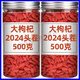 Peking Tongrentang Ningxia Wolfberry Zhongning Spezialitäten authentische Ningxia First Wolfberry Trockenwaren [250g500g] Super Large Wolfberry 250G (Supermarkt) ohne Trockenmittel