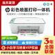 HP4977打印机彩色喷墨HP4877手机无线4928打印复印扫描4978家用 套餐二 加送：【墨盒1黑色&1彩色】 【新品】HP 4977【三年保修】【复印纸200页