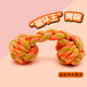 ZanChong Cotton Rope Big Dumbbell Dog Toy Bite-Resistant Teething Ball Pet Puppy Toy Puppy Toy To Relieve Boredom By Yourself
