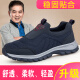 
Adachi Kinzu Lijian official website one-foot pedaling shoes for elderly men summer middle-aged and elderly old Beijing cloth shoes sneakers 9207 black men and women style_(authentic) 35
