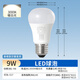 OPPLE LED bulb E27 screw bulb 9w-warm white light 3000K 5-pack high-power light source super bright high color rendering bulb