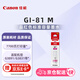 Canon GI-81 M Magenta-Tinte (anwendbar für G4891/4881/3891/3890/3881/3880/3871/3836/3833/3831/3821)