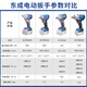 
Dongcheng Electric Wrench Large Torque Impact Wrench Genuine Brushless Electric Wind Cannon Bare Metal 488 Dongcheng Electric Wrench [698] 6.0 Double Electric [Plastic Box] 52-piece Set