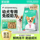 Kairis Dog Food Freeze-dried Double Mix Bichon Teddy Golden Retriever Milk Cake Food for Puppies 4Jin Jin is equal to 0.5kg (1 bag) to help grow, especially for puppies (contains nutrient packets)