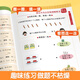 
[Xinhua genuine] 2025 new version of different nine-nine multiplication and division second grade nine-nine multiplication and division + card No SpecificationsSN3899