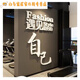 Gym culture wall decorations inspirational slogan stickers drawing sports poster internet celebrity yoga studio interior background 12806 Meet good self-big red and black big