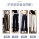 Schwarze Anzughose für Frauen im sommerlichen dünnen Stil, High-End-Drape gerade Hosen lässig Eisseize schmale Version Weitbein Hose schwarz [Doppelknopf-Regular] M [Vorschlag: 91-100jin [Jin entspricht 0,5 kg]]
