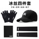 GUBPMTSHIM fishing gloves, puncture-proof and waterproof, men's sun protection four-piece set, anti-cut and anti-skating silk three-piece set, available with lure hat, black gloves