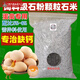 Feed grade calcium supplement stone powder rice egg egg duck egg poultry special calcium supplement feed raw material premix additive calcium supplement for eggs and poultry feed grade stone powder high calcium stone granules/2 bags