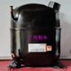 
Orange NJ9238E NJ9232E NJ9232GK NJ9226GK NJ9226E New Embrak compressor NJ9232GK R404a