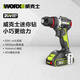 咏幻威克士工业级大功率WU无刷充电手电钻冲击锂工具螺丝 WU+WU3884.0双电+快充加送48
