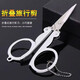 Stainless steel double circle folding scissors, pull scissors, mini portable travel pendant keychain, 1 set