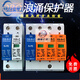 German OBO power supply lightning arrester 3P+NPE V25-B+C industrial surge protector V20-C 3P+N V20-C