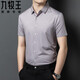 Jiumuwang men's heavy silk mulberry silkworm. Silk shirt short-sleeved summer business casual anti-wrinkle shirt 9230# brown color 3XL 190/104A weight 175-185Jin [Jin equals 0.5 kg]