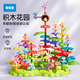
Leleyu building blocks 3-6 years old children's toys large particles garden assembled flower arrangement 93 pieces storage box for boys and girls birthday gifts