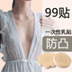 一次性乳贴睡衣防凸点夏季隐形透气防过敏胸贴女吊带用舞蹈生专用 圆型20片