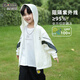 Little Elephant Ham Children's Sun Protection Clothing Summer UV Protection UPF100+ Boys Thin Jacket White 130cm