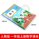 Manuels d'école primaire Chinois et mathématiques Livres anglais pour les 1, 2, 3, 4, 6, Volume 1 de la version RJ de la PEOPLE'S Education Press de Beijing Normal University Version of Mathematics Primary School 12346, Volume 1 of the Compulseor Education Manuels First 1 Grade 1 Chinese + Mathematics [People's Education Press]