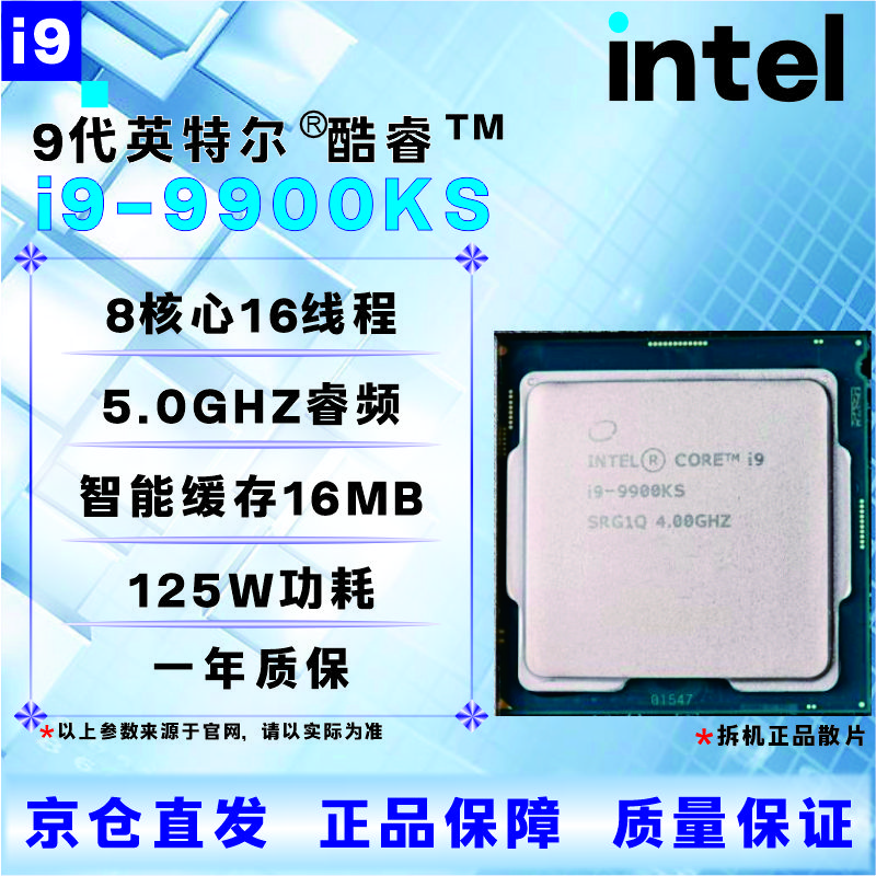 Intel 9th generation CPU processor i3 i5 i7i9 9100T9300T9400F9500T9600KF9700KF9900KF brand new boxed loose chips store warranty three years I9 9900KS disassembled loose chips