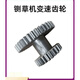 LDVEP铡草机变速齿轮小型变档齿轮配件农机零件变挡轮铸链铁连体齿轮 大齿轮9888