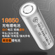 
18650 lithium battery large capacity power battery cell strong light flashlight 3.7v fan headlight singing machine charger 4.2 pointed positive electrode (13800) 3 sections