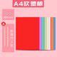 ZOCOA4 blow molding board thickened color 4mm blow molding cardboard children diy handmade decoration primary school students drawing board painting graffiti painting kindergarten painting print making materials school season A4 blow molding board 4mm 10 sheets + 2 bamboo pens