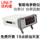 UTE9800 Smart Power 9901 Digital Power Meter UTE9811+Elektrischer Parametermesser 9802+UTE9901 [einschließlich 13% spezieller Rechnung]