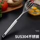Mengyier egg beater manual stainless steel mixer egg mini egg whipping cream stirrer 35cm stainless steel egg beater