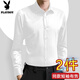 Playboy (PLAYBOY) white shirt men's long-sleeved business professional workwear groomsman village clothes men's wedding suit short-sleeved inch shirt top white long-sleeved single piece 3XL 42 size recommended 155-175Jin Jin equals 0.5 kg