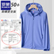 罗蒙（ROMON）upf50+防晒衣女夏季新款户外骑行轻薄透气防晒服冰丝外套 601女紫罗兰 【限时短】 M