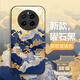 白朴达【玄幻意境】最新款realme真我Gt5pro手机壳RMX3888中国风风景软边硬壳精孔全包防指纹男女款古风 曜石黑【W6枫叶山水】防摔升级版-顶配玻璃 真我GT5PRO