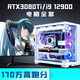 七彩虹【黑神话悟空】七彩虹i9 12900/RTX3080Ti3070主机i7台式电脑 16GBx2根 配置一 套餐七【i9 11980K+RTX30