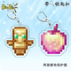 Minecraft key chain around Minecraft totem enchantment golden apple pendant gift cartoon 4cm key chain double-sided coating [Enchant golden apple] 1