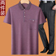 Liyun House 966 Menschen lobten Papa Summer Anzug Sommereis Ice Seiden mittleren Alters Dad Lapel Casual Kurzärmer T-Shirt Vater mittleren Alters mit zwei Tops M 17080-110jin [Jin ist 0,5 kg]