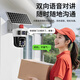 Le moniteur solaire impuissant et sans grille de Soret 360 Panoramique Vision nocturne en couleur Suivi 4G sans connexion à la caméra sans fil WiFi Outdoor extérieur sans angle mobile Mobile Remote Outdoor Home High Solar Top Version 4G [Trois écrans + Coul Tracking complet + Intercom Vocale] 128G