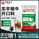 East China Zhengda 4% mutton sheep ewe premix lamb opening feed is nutritionally adequate, fattening, weight gain and rapid growth 1 bag 40Jin Jin is equal to 0.5kg genuine mutton sheep premix