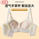 浪莎（LangSha）舒适无钢圈文胸内衣女小胸聚拢显大加厚五厘米收副乳防下垂聚陇 奶白色 M 34/75AB【加厚5C】