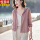 
Hengyuanxiang (HYX) sunscreen clothes for women wearing 2025 summer new gentle Korean style pink gray sunscreen cardigan jacket for women fruit green L 100-115Jin [Jin equals 0.5 kg]