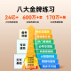 作业帮AI学习机P30【2025焕新版】学练机平板电脑家教机教材同步学 小初高全科辅导 护眼屏12'' 6+128G