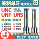 Imported high-hard American-made UNC single-tooth tungsten steel thread milling cutter for single-tooth aluminum stainless steel titanium alloy tooth milling cutter aluminum 1048USxd3.8