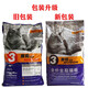 Mobang Affordable Cat Food 5Jin Jin is equal to 0.5kg. Adult cats and kittens British short American cat special 25kg fish flavor nutritious fish flavor 25kg 2 points 5kg