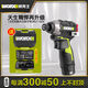 
Wax 160 Niu brushless impact driver WU132X large torque electric batch electric screwdriver lithium battery WU132X double electric + WU3884.0 double electric + fast charge