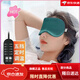 眼罩睡眠改善黑眼圈【2694人好评】电加热艾绒usb热敷遮 粉色【送3个艾绒内胆】【周期装】 新升级USB口调温加热定时间(升级版)