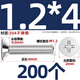 Tianzhuo Hardware 304 stainless steel Cantonese standard small head YB819 KM cross flat head screws countersunk head micro screws M1.2*4 200 pieces