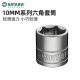 世达 SATA工具10mm3/8美标准中飞六角套筒电动扳手套管英制套筒头12101 12108/ 11/16
