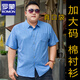 ROMON short-sleeved large-size shirt for men plus fat plus large-size cotton shirt loose thin printed large-size men's half-sleeved fat man 5155 Sky Blue 7XL (recommended 245-270Jin [Jin equals 0.5 kg]) card code shot large