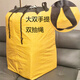 He Jiagong express transfer student double-handle moving and packing artifact logistics woven wear-resistant thickened waterproof thickened environmental protection bag double large handle drawstring yellow 250L three-dimensional 1005050cm