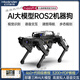 Fantasy Ros Roboter vierbeiniger Roboterhund Puppypi Bionic Intelligent Programming AI Vision Model Raspberry Pi 4b/5 Flaggschiff-Entwicklungsversion einschließlich Roboterarm + Radar + Voice + Sensor Expansion Raspberry Pi 5/4g