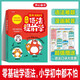 200 Comics Fragen Xiaochu Grammatik lernen die frühe Grundschule Junior High School English Word Composition Buch Zusammenfassung Tabelle der Klassen 3-9 Comics Doppelgesprochene Shorthand Xiaochu 1700 Wort Phonetisches Vokabular Sätze Sätze Knowledge Points Verdickte 832 Seiten Multifunktionales englisches Wörterbuch