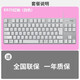 罗技 LOGITECH835有线机械键盘84键青红茶轴黑白色键帽游戏 K835红轴 粉色【原封盒装】_TTC轴_否_87